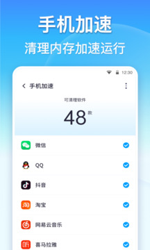 360清理大师