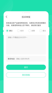 玲珑省电宝